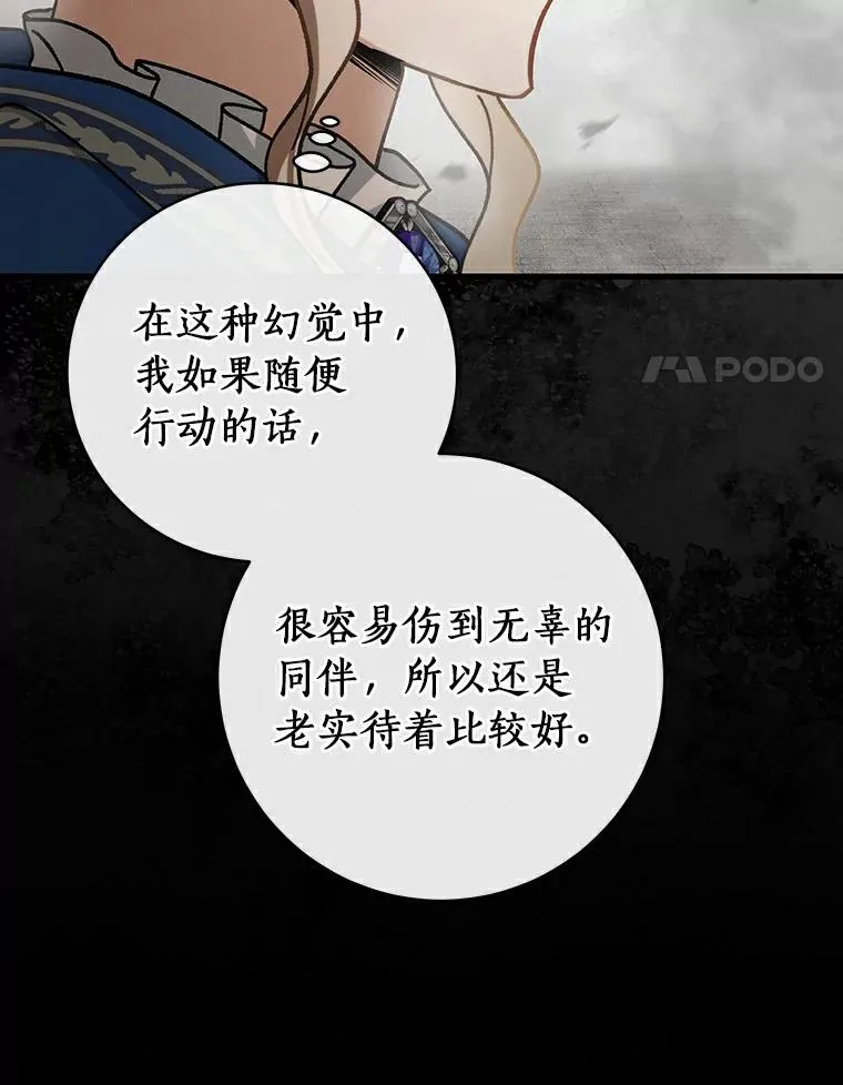 50.陷入幻象63