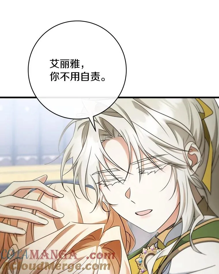 81.盖伊尔的笔记124