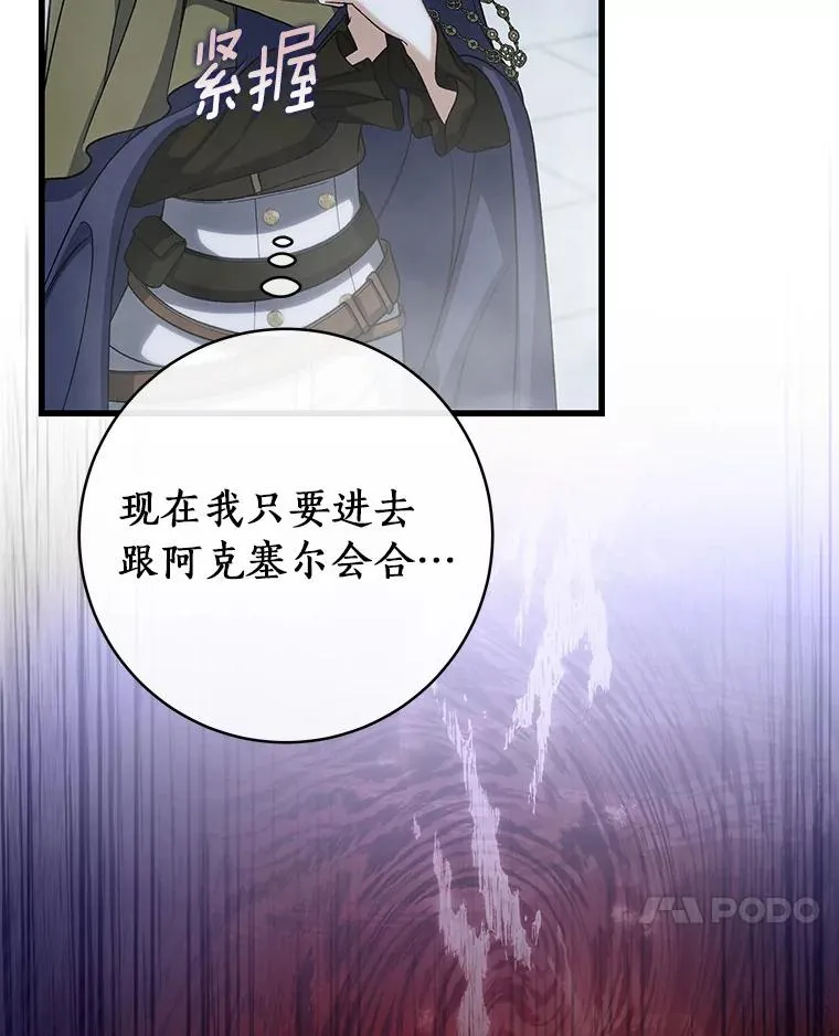 64.献祭54