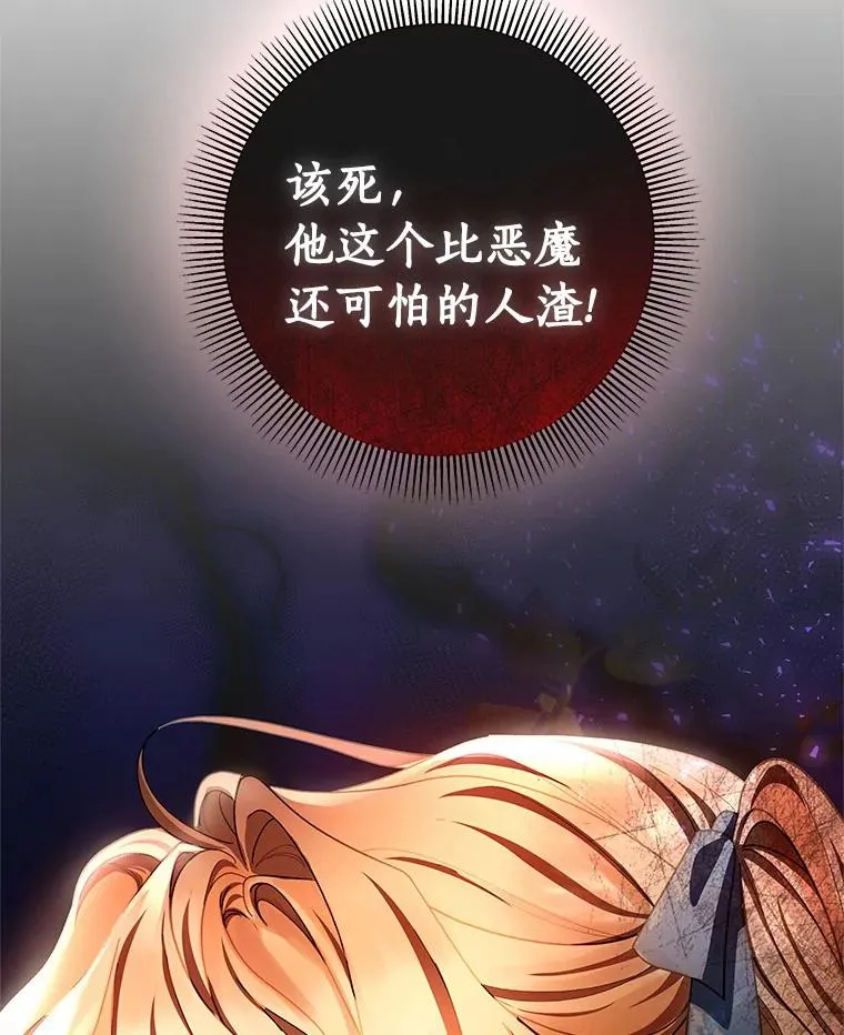 23.中蛊了一样109