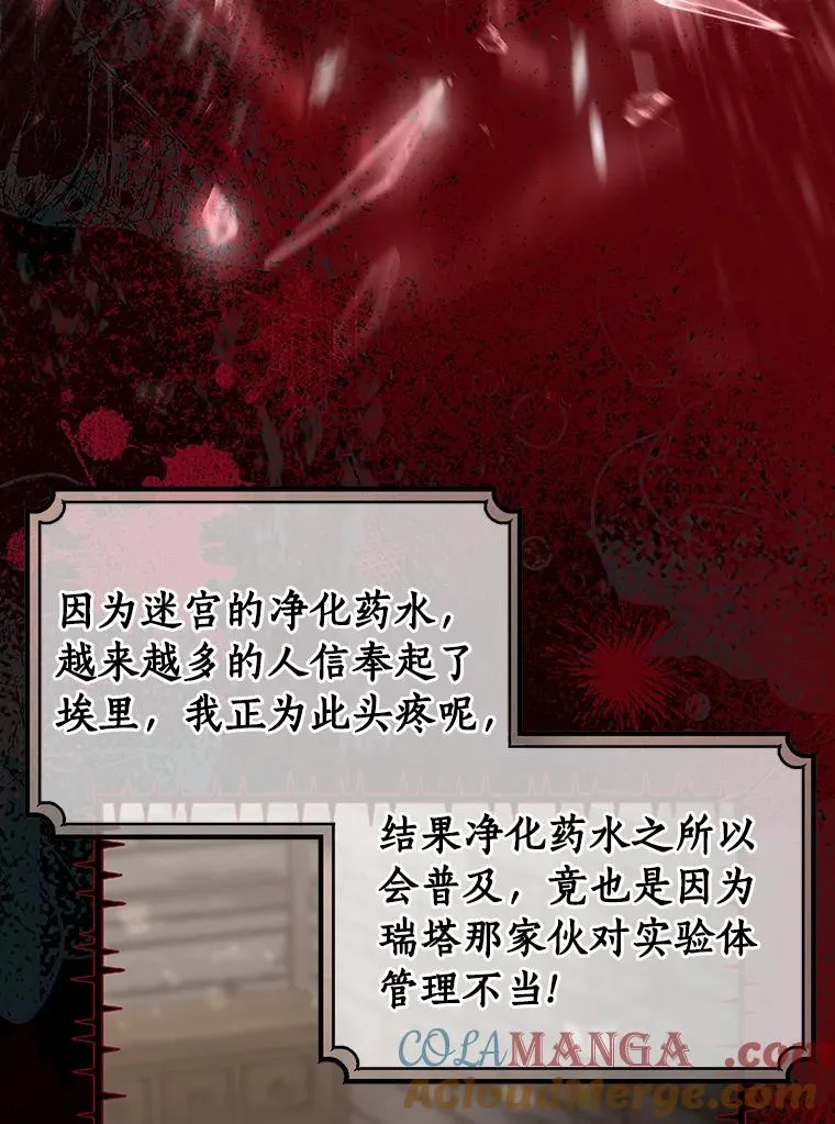 81.盖伊尔的笔记84