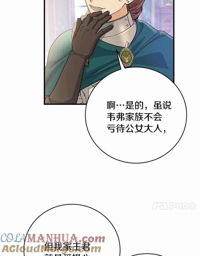 8.韦弗家的规矩16