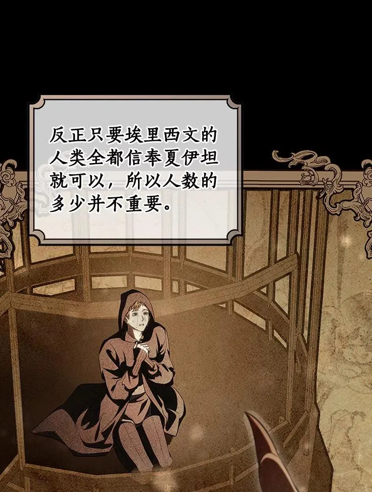 81.盖伊尔的笔记110