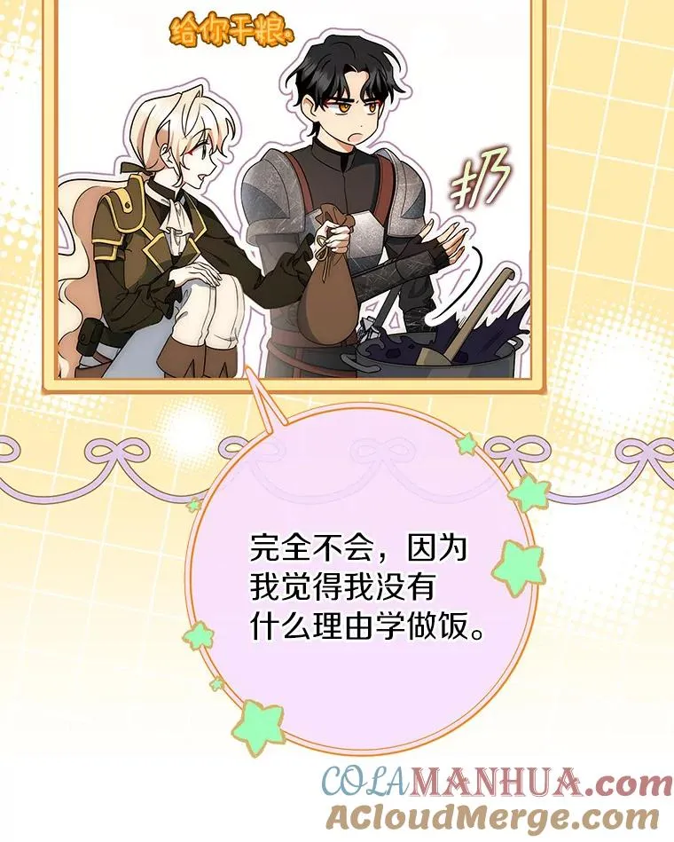 71.口是心非88