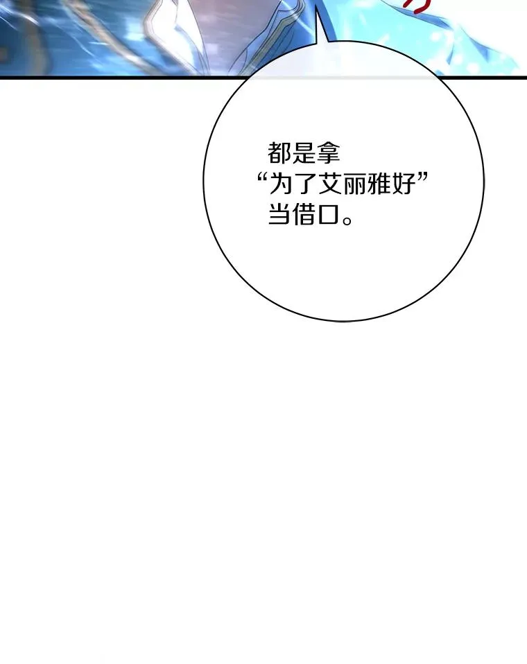 77.冰火难容66