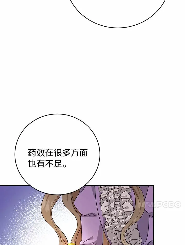 6.特殊体质54