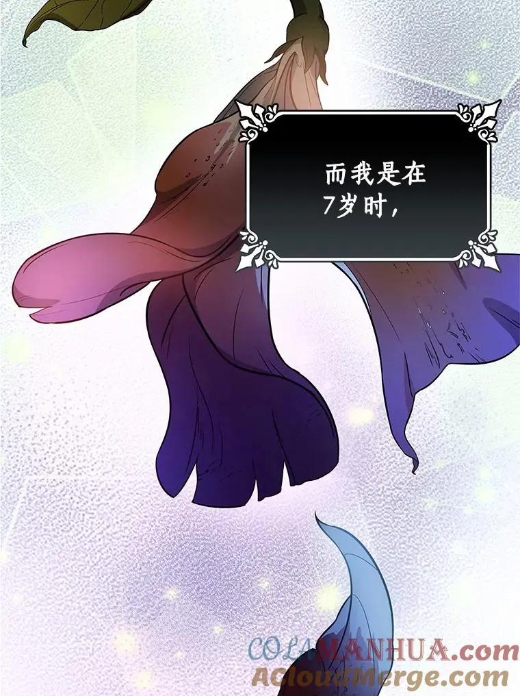2.上辈子的记忆72