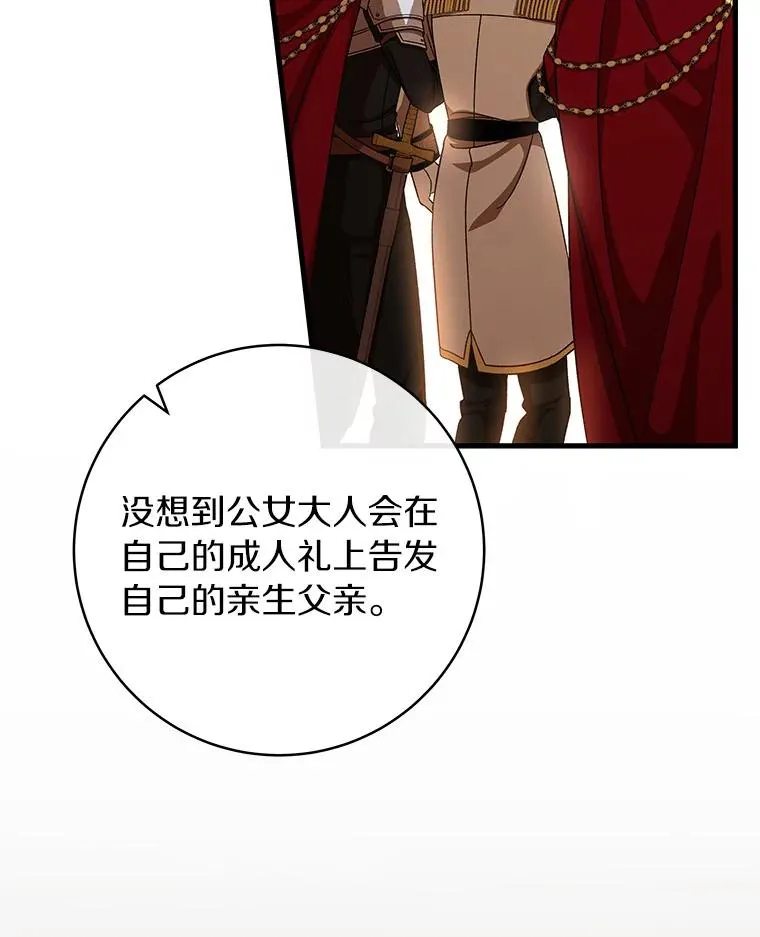 45.真相81