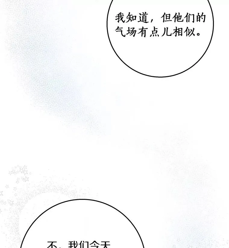 40.密谈38