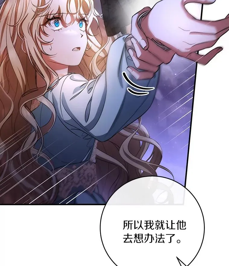 25.黑暗之杯103