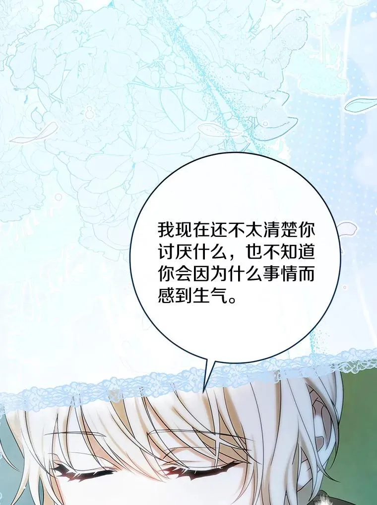 65.君主降临69