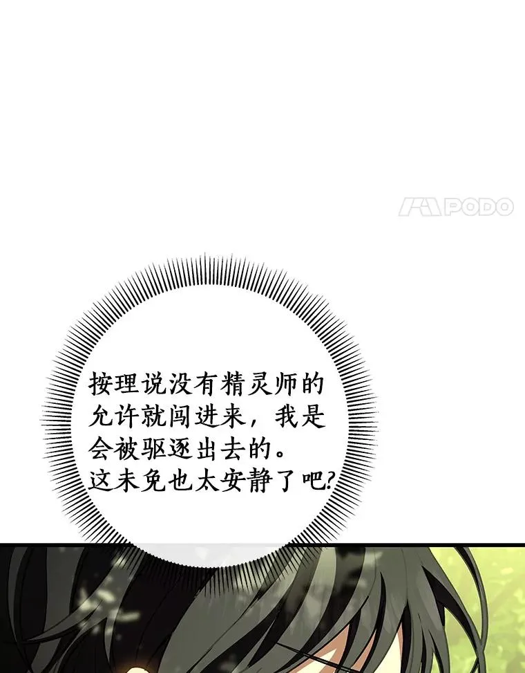 29.派长大了3