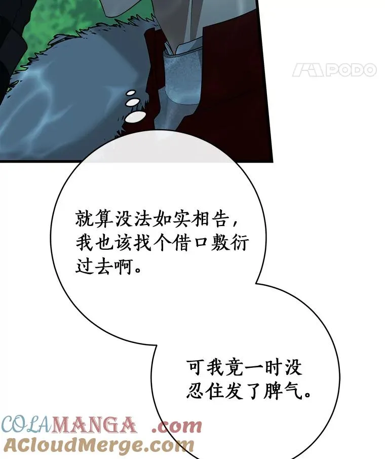 90.忆起幻境88