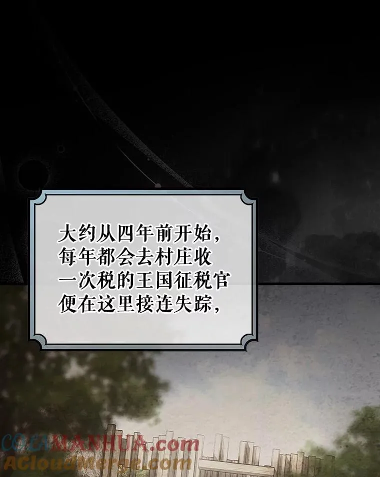 59.那座村庄有蹊跷72