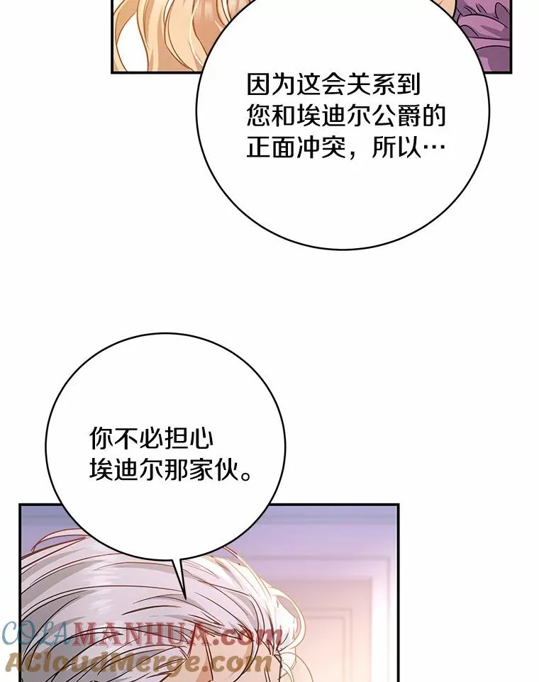 6.特殊体质76