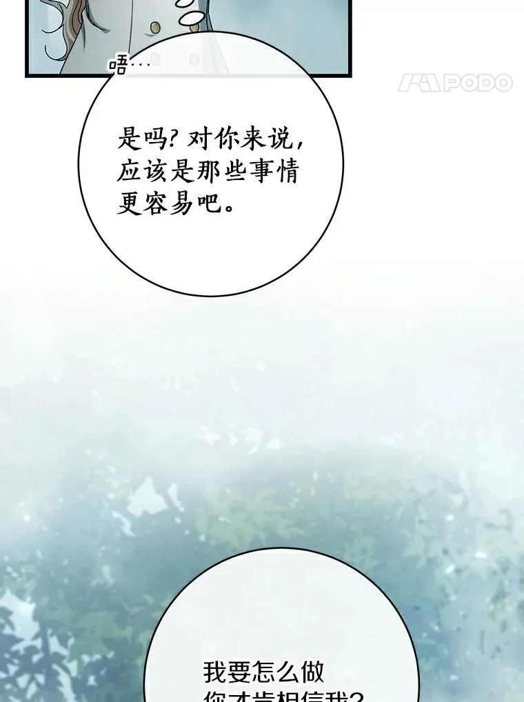 61.笨拙的歉意51