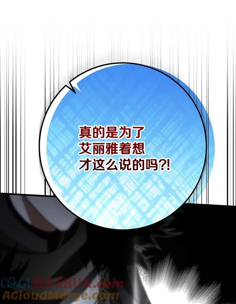 77.冰火难容76
