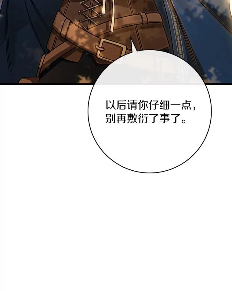43.讨伐迷宫89