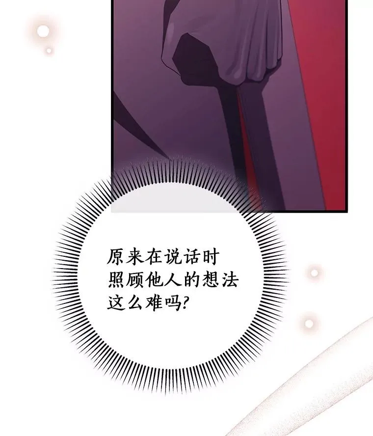 95.难道不是魔物？98