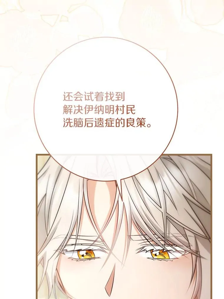 82.派的私心21