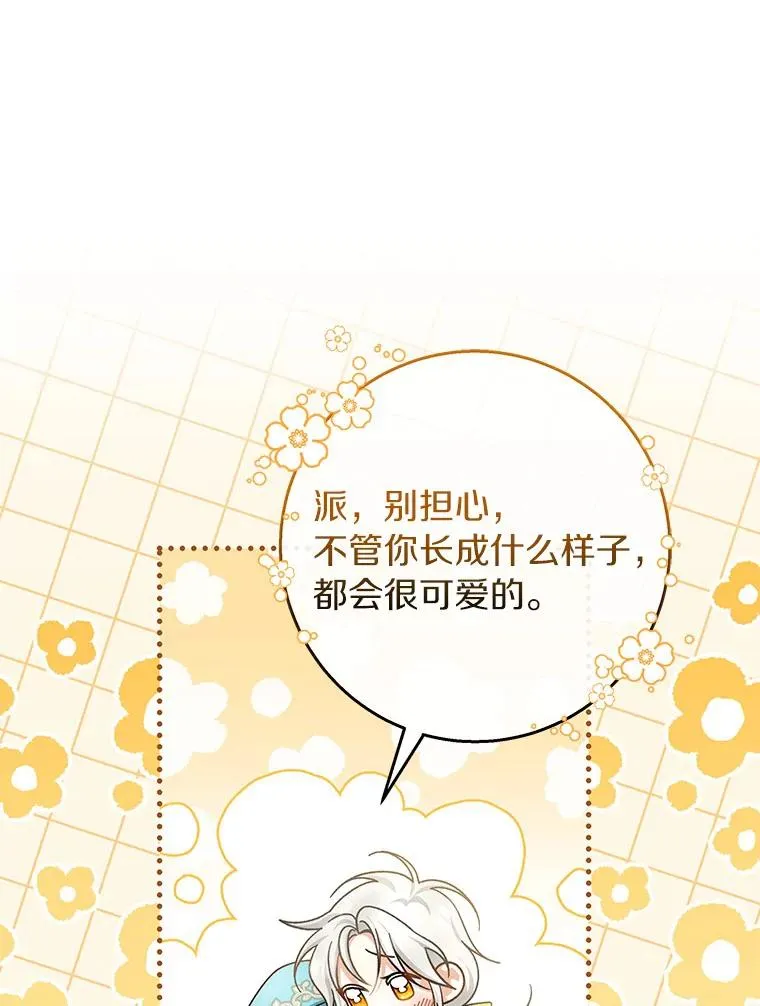 37.主角的替身11