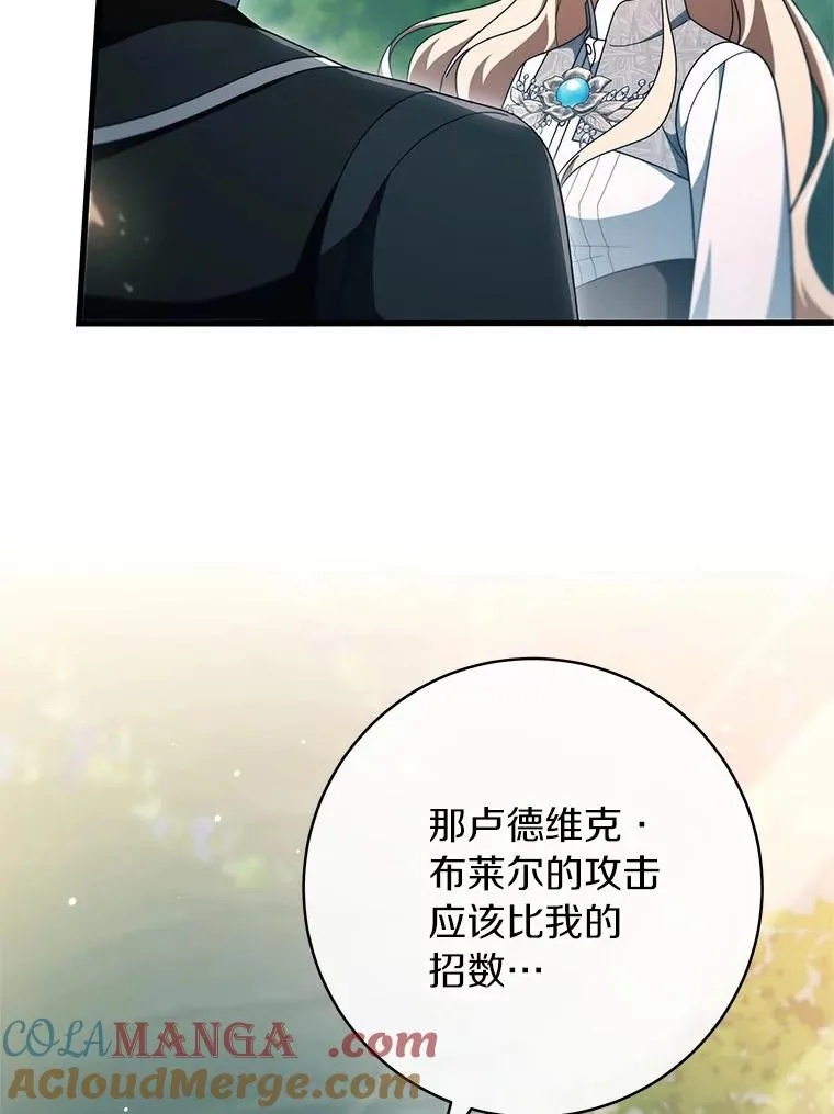 103.不会再抛弃你（本季完）4