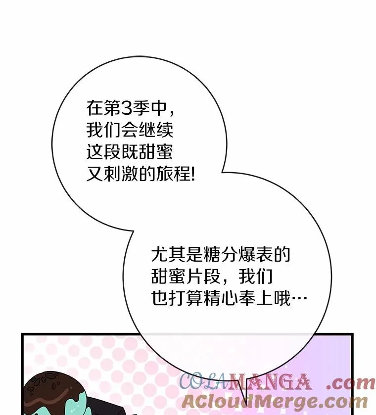 103.不会再抛弃你（本季完）144