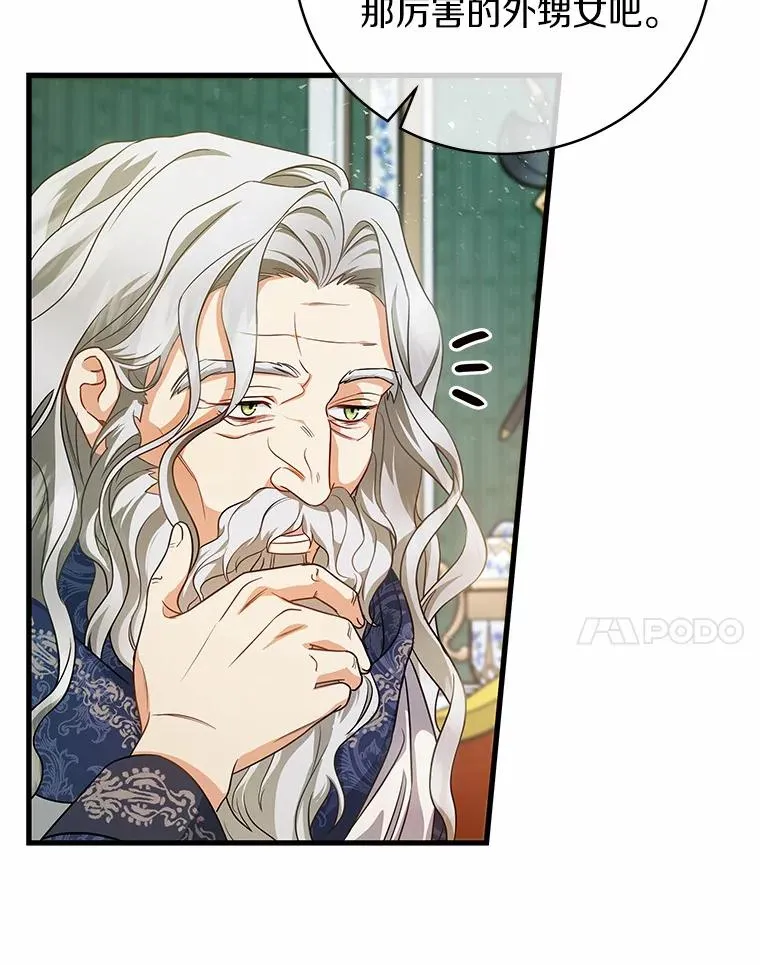 14.艾丽雅的打算94