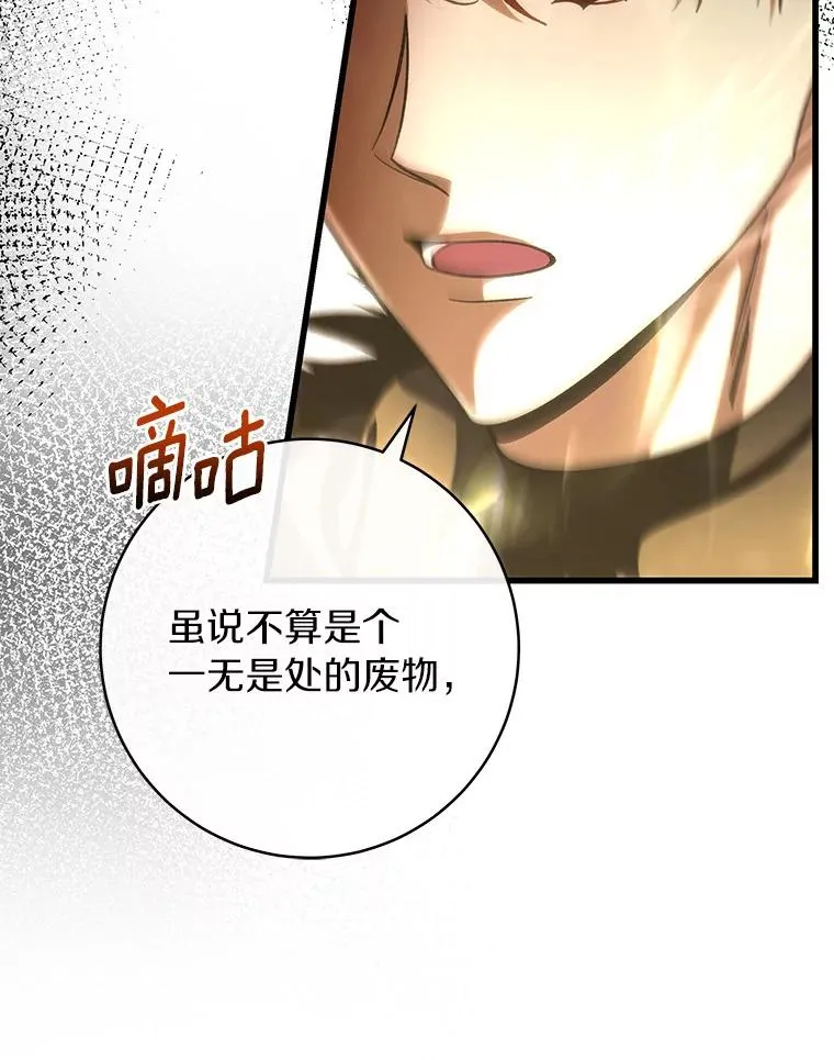55.陌生的阿克塞尔45