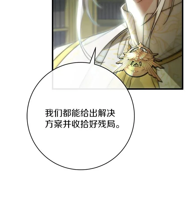 73.迷宫城主19