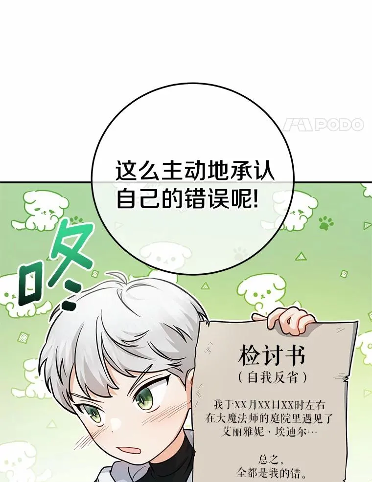 12.护卫骑士114