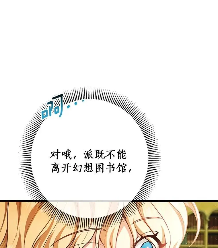 29.派长大了85