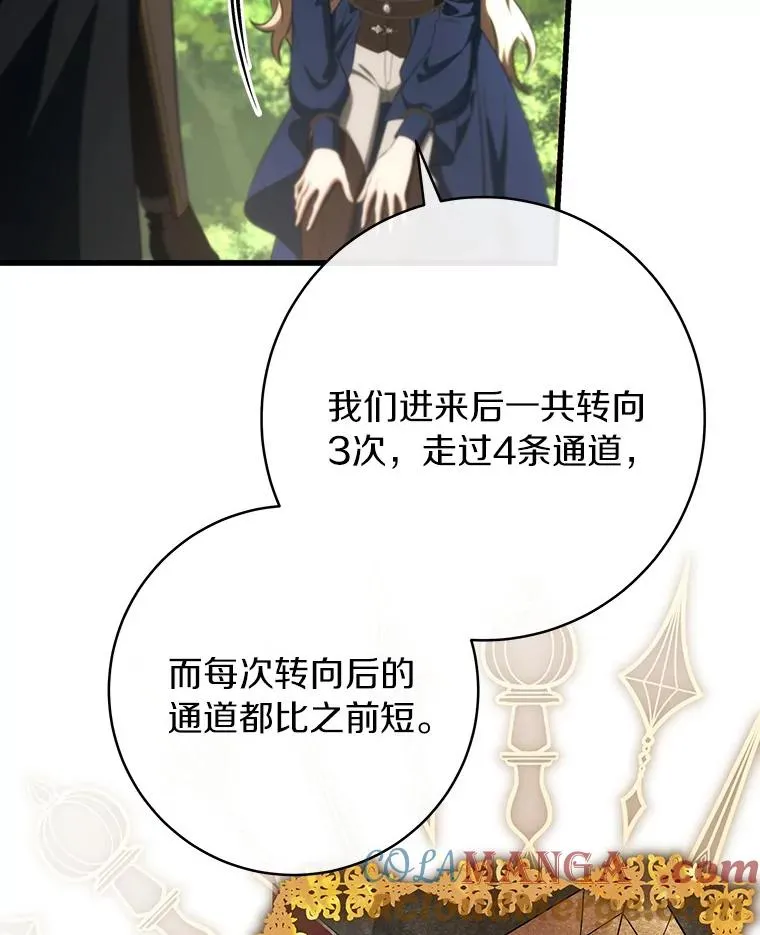 92.真正的迷宫84