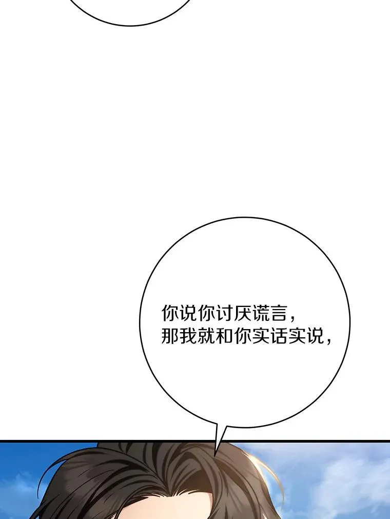 54.戳穿29