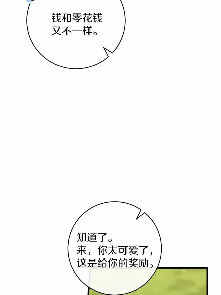 21.再婚137