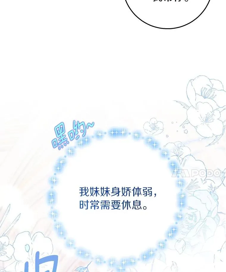 39.第一支舞82