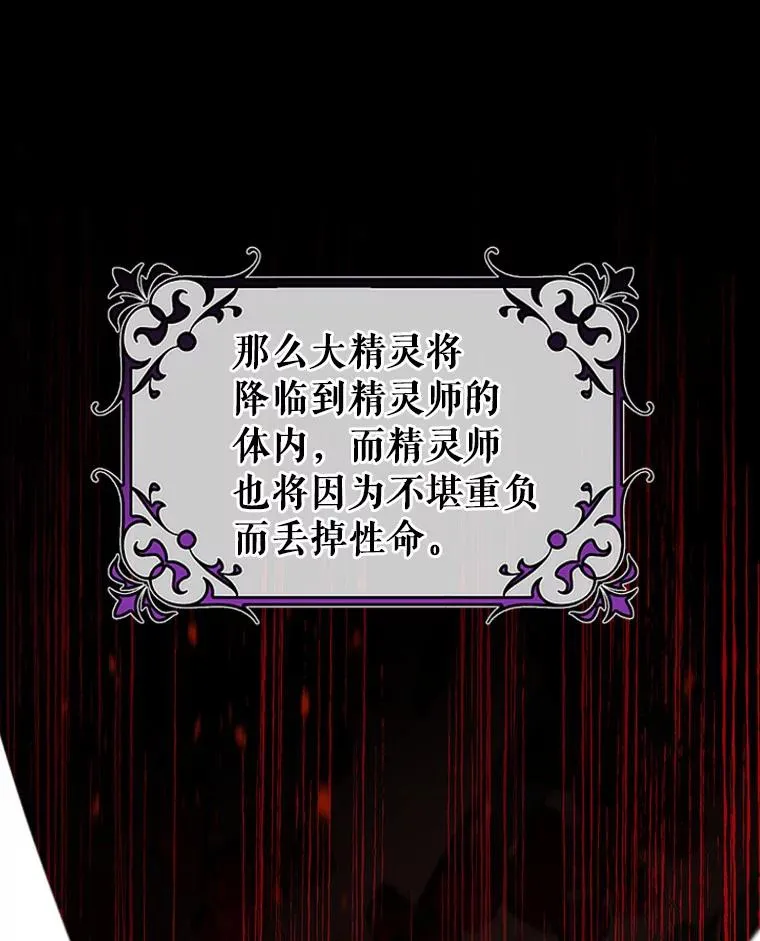 26.万年雪王冠103