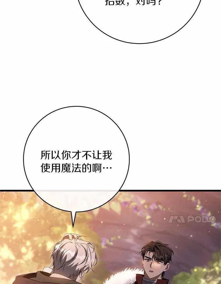 96.不能想起的记忆109