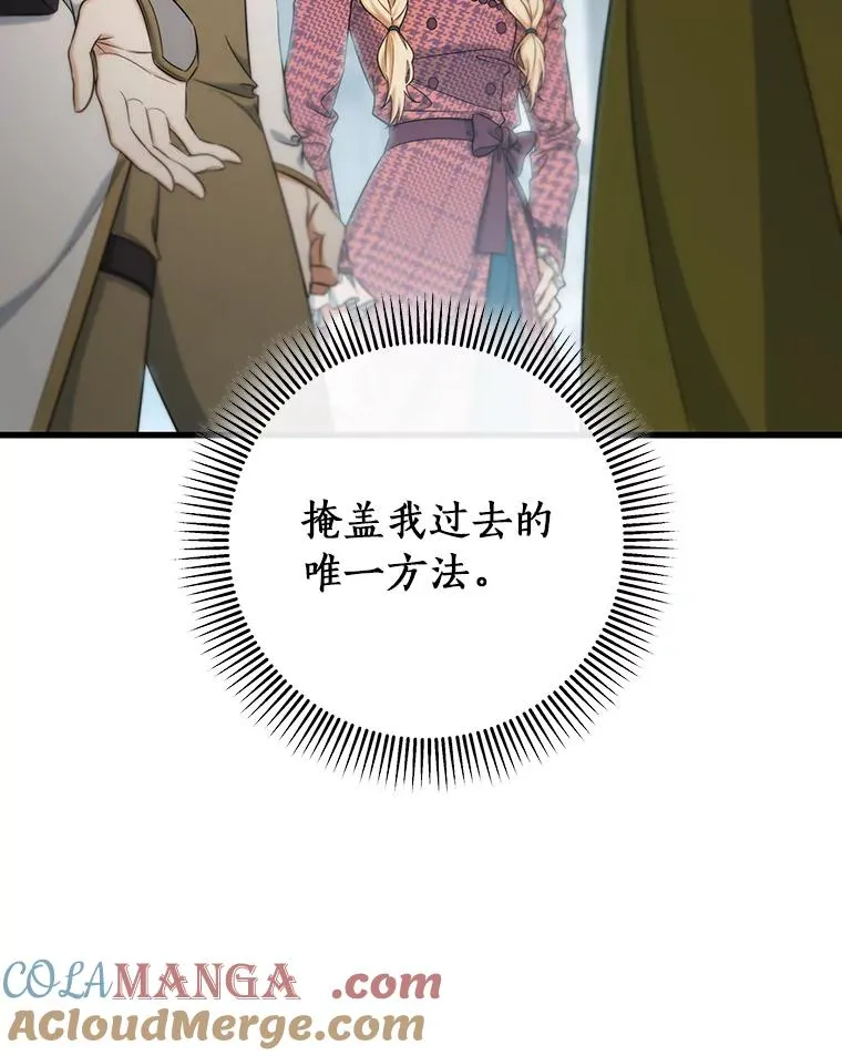 81.盖伊尔的笔记28