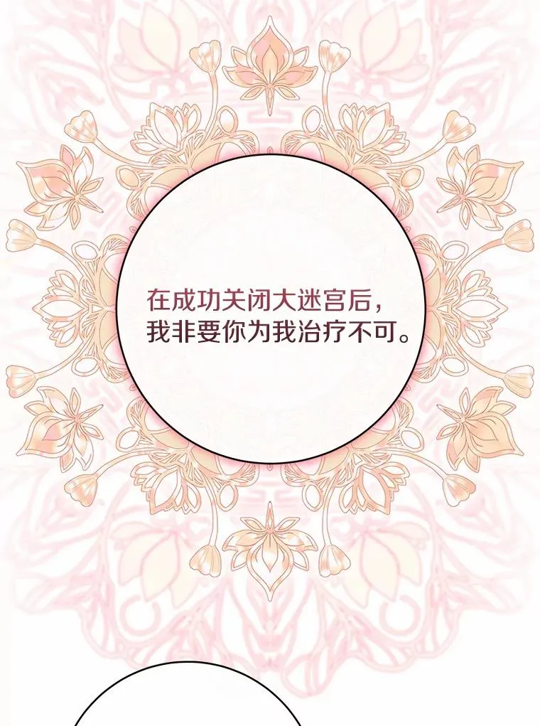 100.病情加重94