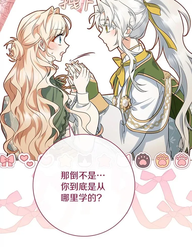 82.派的私心35