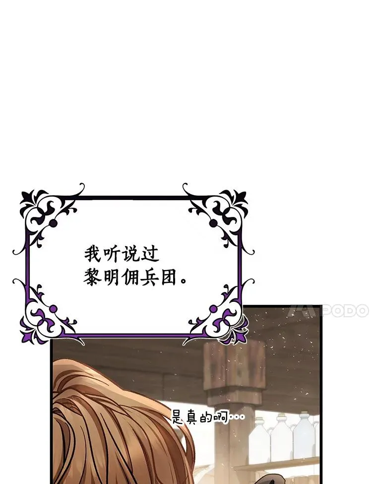 41.瓦伦泰因商团17
