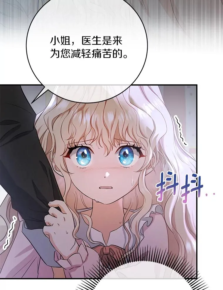 4.创伤2