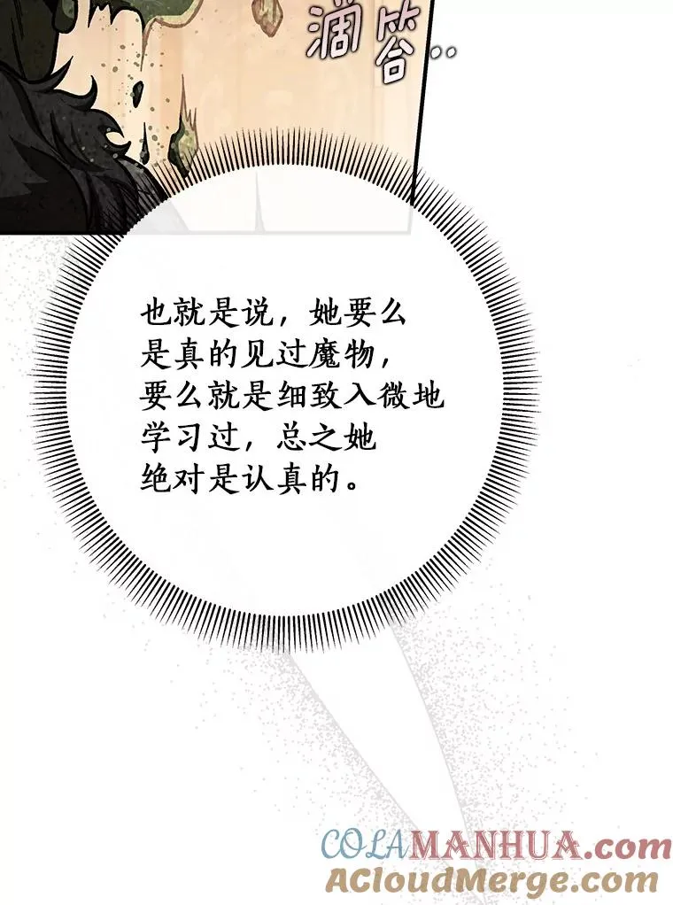 40.密谈84