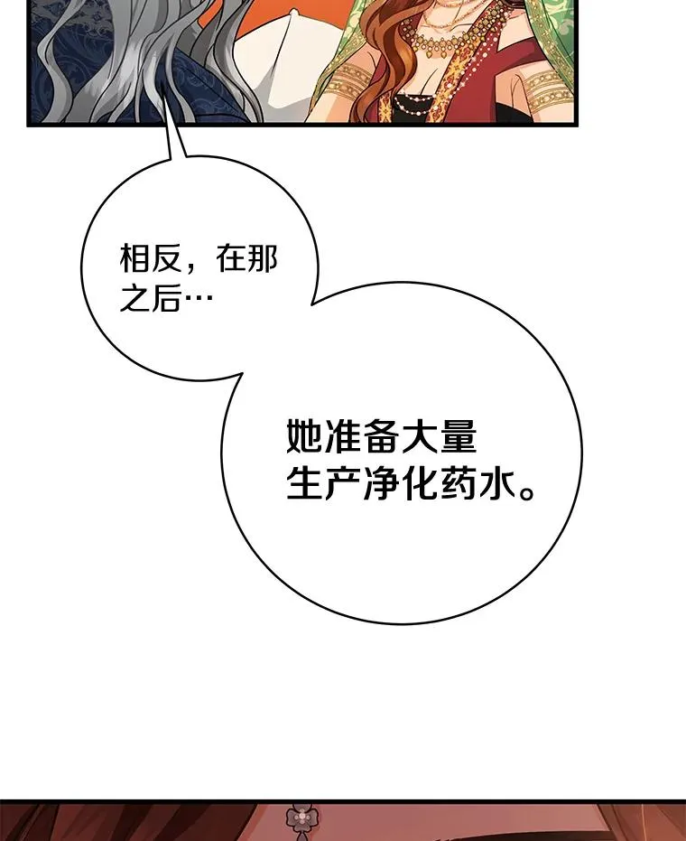 14.艾丽雅的打算26
