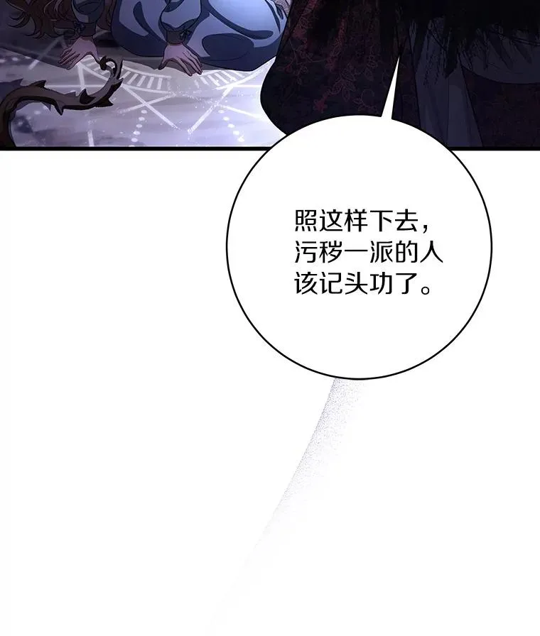 26.万年雪王冠33