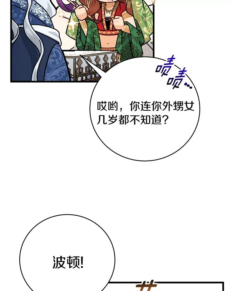 14.艾丽雅的打算39