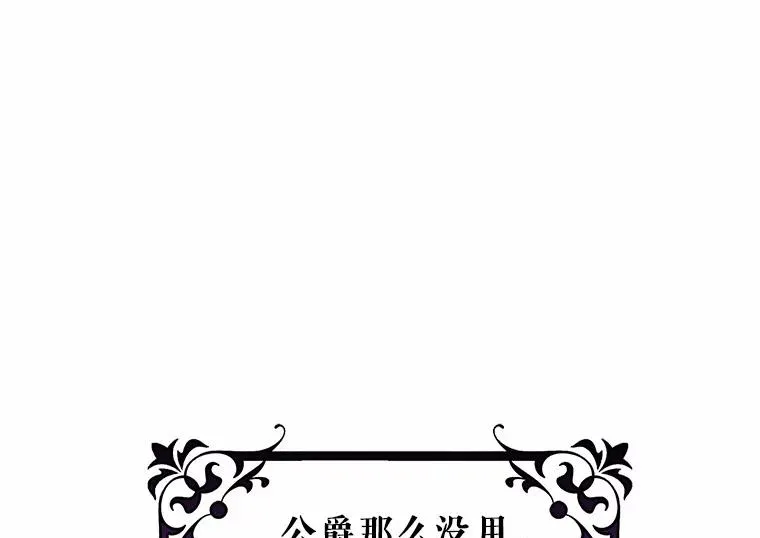 26.万年雪王冠71