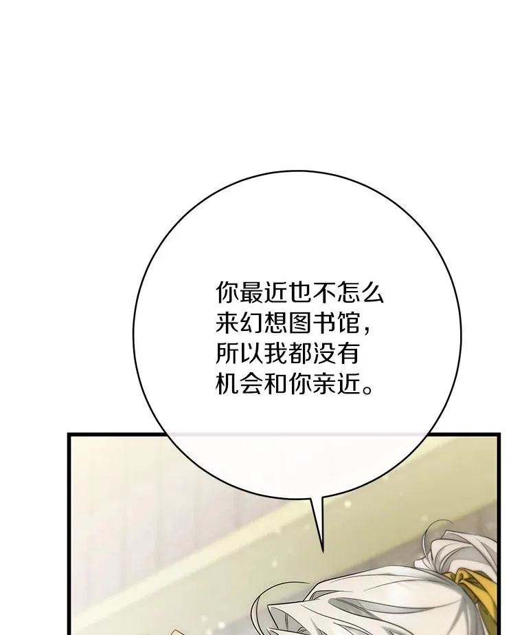 81.盖伊尔的笔记53