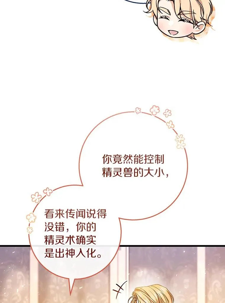 40.密谈45